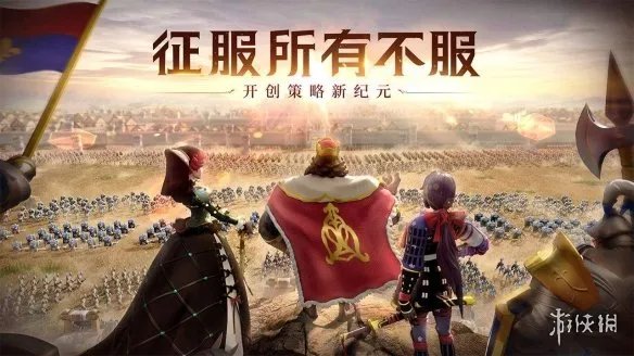 《文明与征服》官网在哪 游戏官网地址