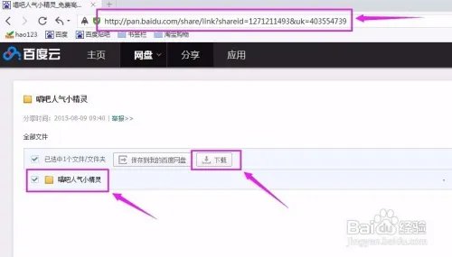 电脑版唱吧人气小精灵软件如何刷人气?