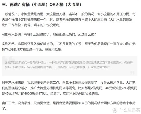 RO净水机到底选有桶还是无桶？拆解使用6年的压力桶给你结论