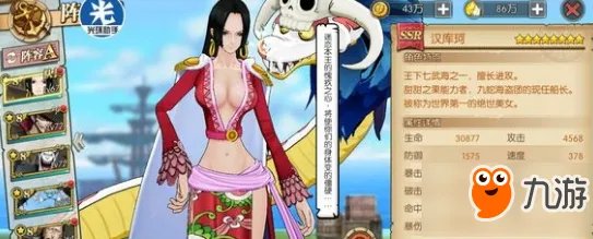 航海王燃烧意志汉库珂有哪些技能 女帝汉库珂技能介绍