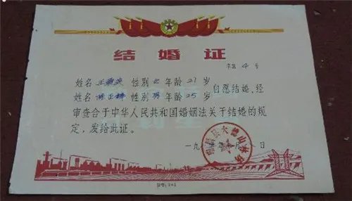 结婚证编号在哪里可以看到　结婚证的真伪能查询到吗