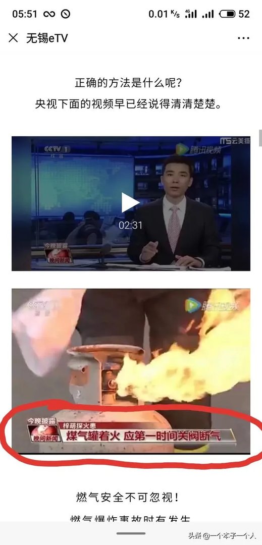 无锡燃气爆炸，对遇难的人表示悲伤，请问煤气罐起火，应该先灭火还是先关阀门？