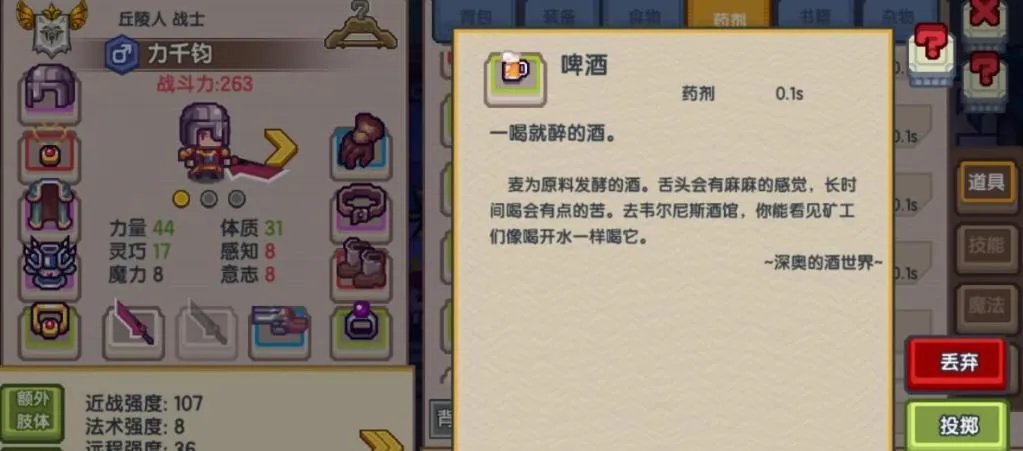 伊洛纳最强职业是哪个 职业玩法介绍