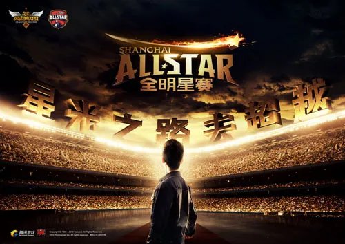 《英雄联盟》2013全明星“中国之队”荣耀产生