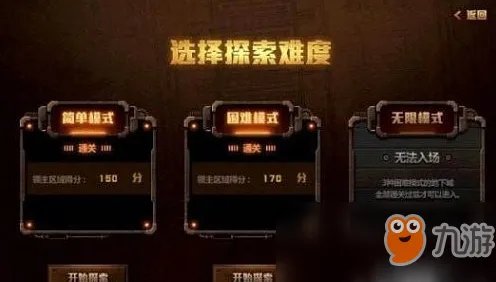 《DNF》探秘地下城无限模式简单玩法介绍 无限模式简单怎么玩