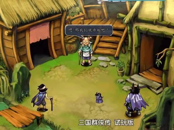 《三国群侠传》物品修改法解析攻略