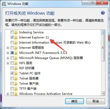 win7 64卸载不了IE11