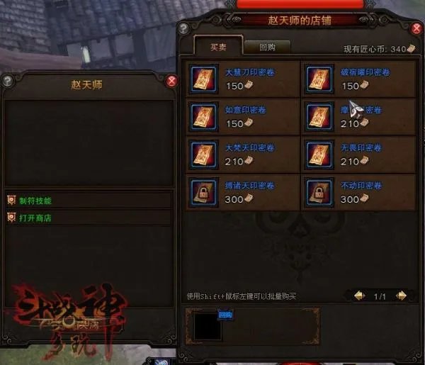 斗战神匠心币怎么获得