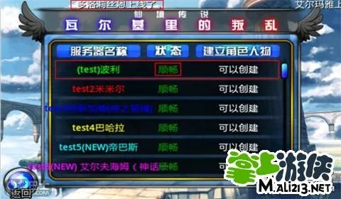 Ro仙境传说激活游戏注册帐及登陆游戏图解说明