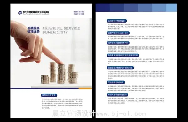 长通物流的公司概况