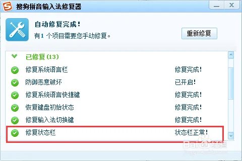 qqliaotian 对话框不能输入中文