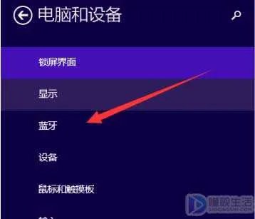 手机与蓝牙怎么连接电脑
