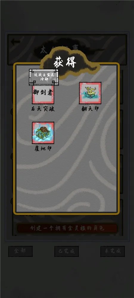 太公传承开局最强天赋推荐