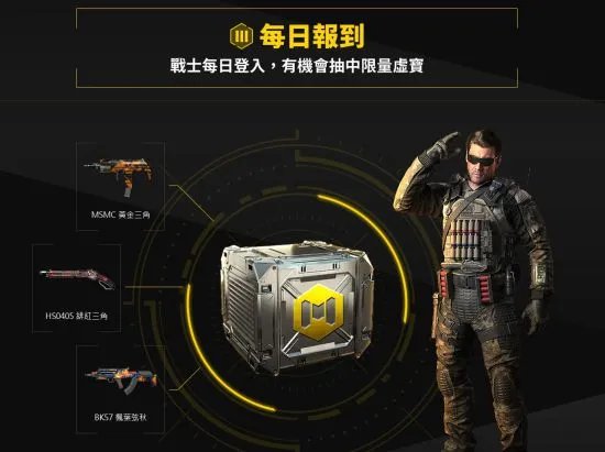 使命召唤手游台服开放官网预约 Garena代理或有中文