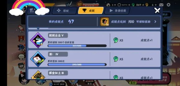 《忍者必须死3》新手巡礼的活跃宝箱位置介绍