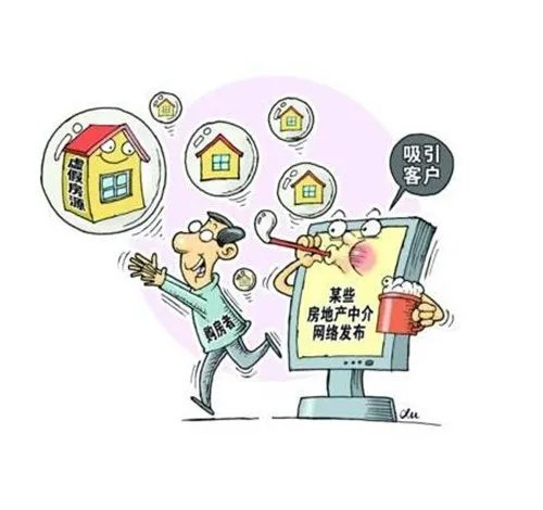 安居客上的房价真实吗