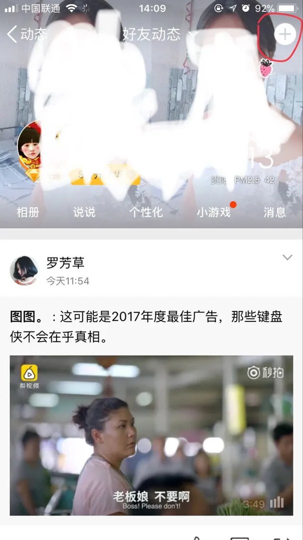 为何QQ空间上传视频怎么这么慢