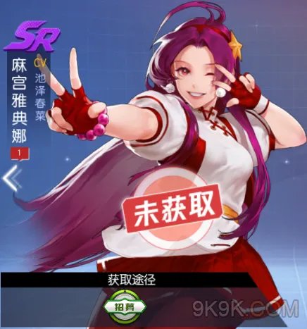 拳皇命运SR麻宫雅典娜怎么样 拳皇命运麻宫雅典娜怎么得