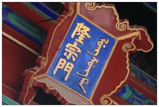 北京故宫匾额上有一根箭，为什么200年不摘？