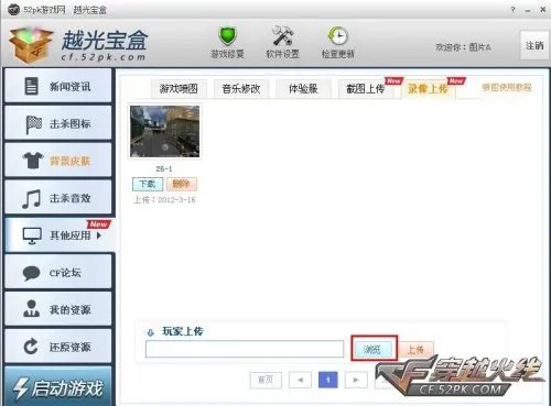 越光宝盒2.2版 版本新功能介绍