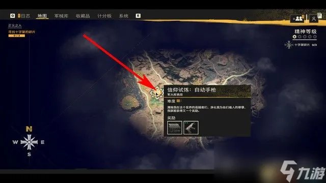 《孤岛惊魂6》dlc图文攻略 约瑟夫崩溃全剧情流程全收集攻略