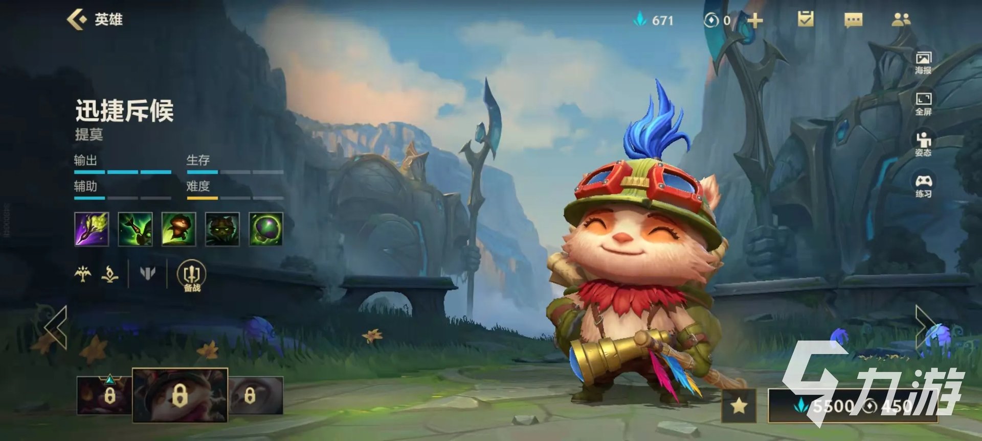 英雄联盟手游提莫出AP还是AD 提莫队长出装介绍