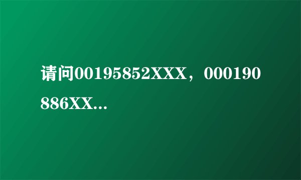 请问00195852XXX，000190886XXX，008528303XXX分别是哪里的电话号码？