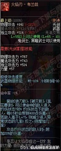 DNF领主塔新增65SS武器 DNF领主塔新增SS一览