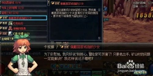 佩戴翡翠戒指的少女任务怎么做