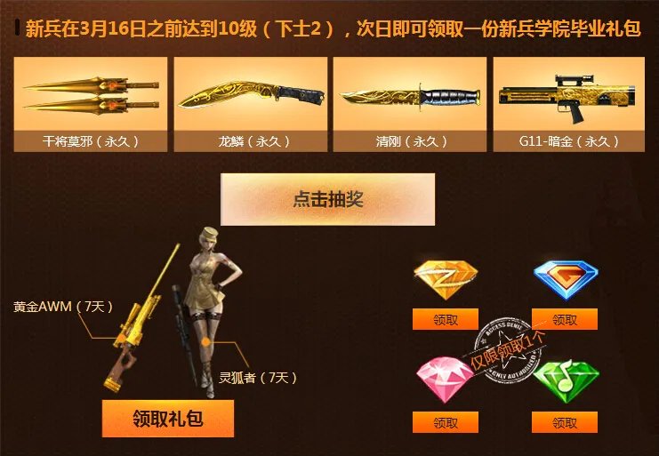 新年增兵计划 新手大礼包价值888