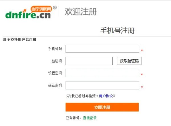 当宁消防网这个网站怎么使用？