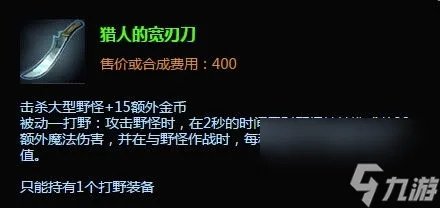 战争之影出装 战争之影赫卡里姆打野攻略