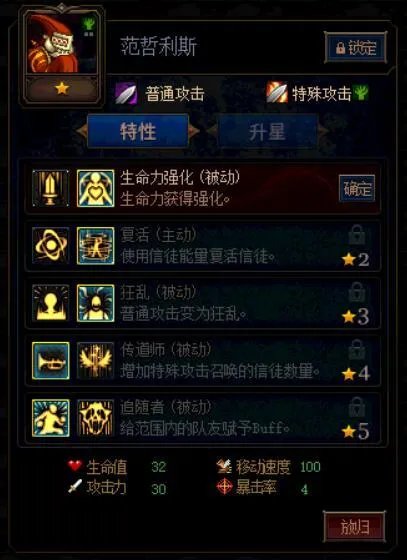 DNF范哲利斯第二季加点