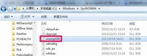 因为计算机中丢失vcomp100.dll