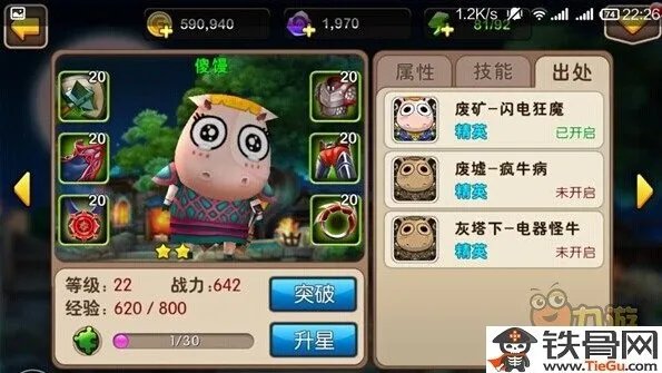 我叫MT2阵容最全分析