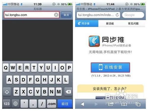 【iphone4 5.1.1完美越狱教程】经验分享