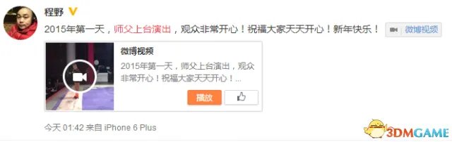 赵本山元旦登台表演 幽默回应“家藏20吨黄金”传闻