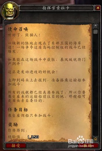 奥格瑞玛怎么去瓦斯琪尔