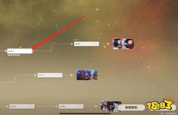 原神五郎邀约任务攻略 五郎邀约任务怎么做