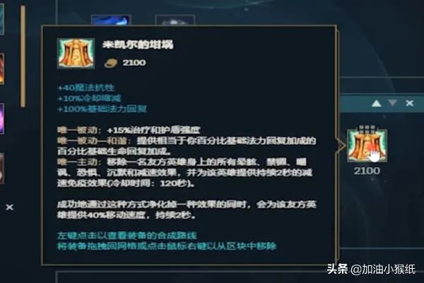 lol辅助琴女出装详细攻略？