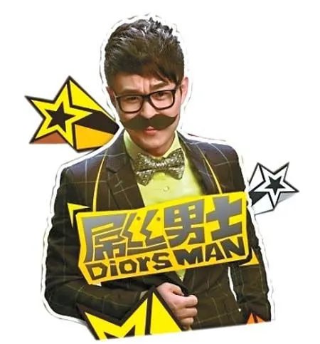 《吊丝男士》第一季全集简介？