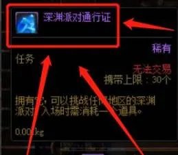 未精炼的念气结晶是干什么用的