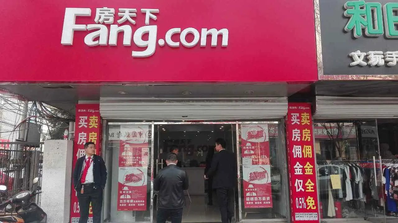 购房网站有哪些