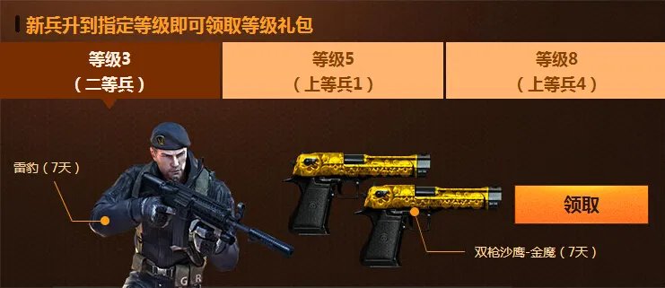 新年增兵计划 新手大礼包价值888