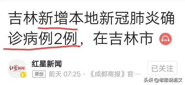 吉林省的疫情三天两头的增加，怎么办啊？