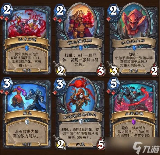 炉石传说巫妖王的进军新卡汇总 炉石传说巫妖王的进军有哪些新卡