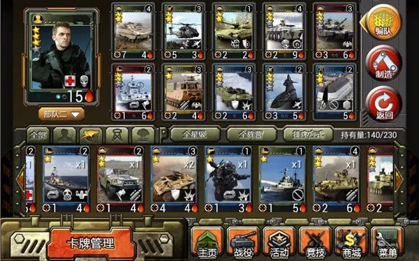 《特种部队TCG》玩法简介