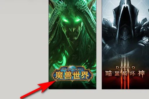 魔兽世界试玩账号怎么变成正式的