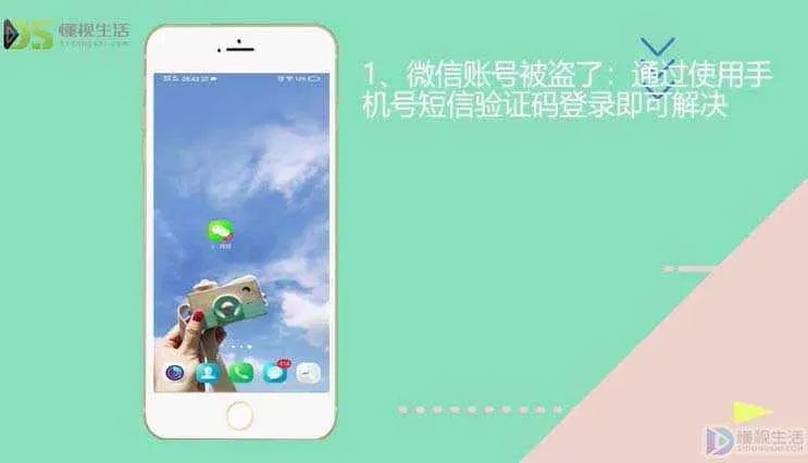 为什么qq号登不上微信