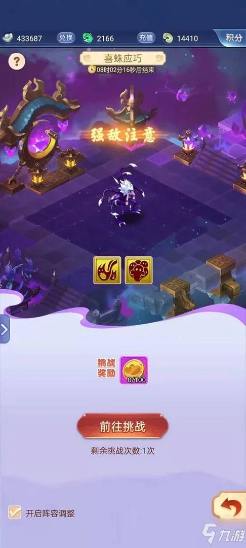 《梦幻西游网页版》七夕活动详情一览 2021七夕活动有哪些